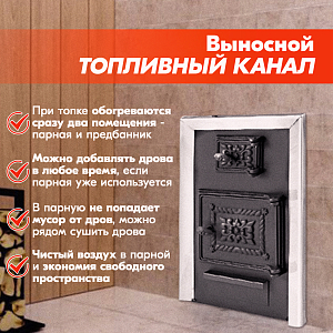 Печь банная Радуга ПБ-21Б (под навесной бак 50л) УК 8мм