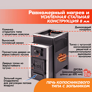 Печь банная Радуга ПБ-21Б (под навесной бак 50л) УК 8мм